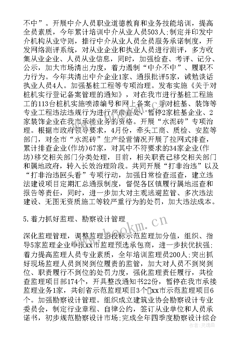 2023年年度工作经验及心得总结 年度工作总结(大全7篇)