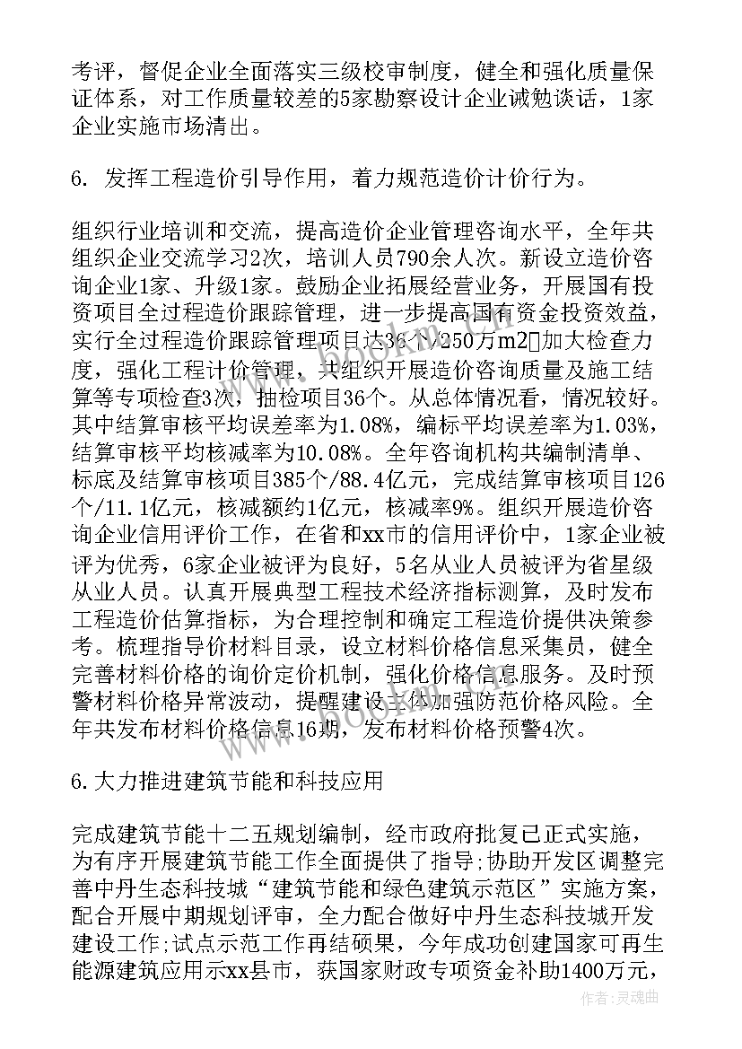 2023年年度工作经验及心得总结 年度工作总结(大全7篇)