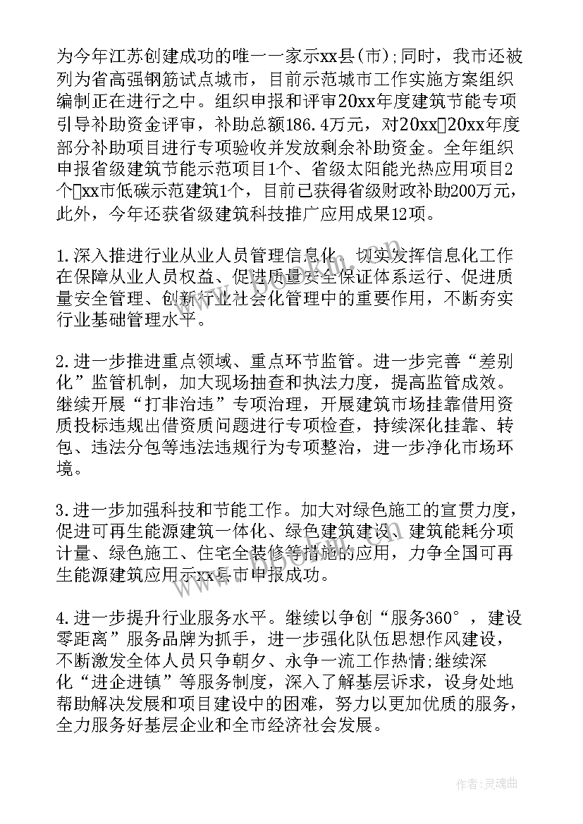 2023年年度工作经验及心得总结 年度工作总结(大全7篇)