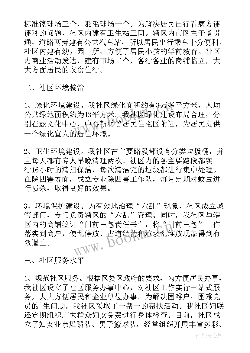 最新部队请示报告制度的内容 请示格式必备(优质5篇)