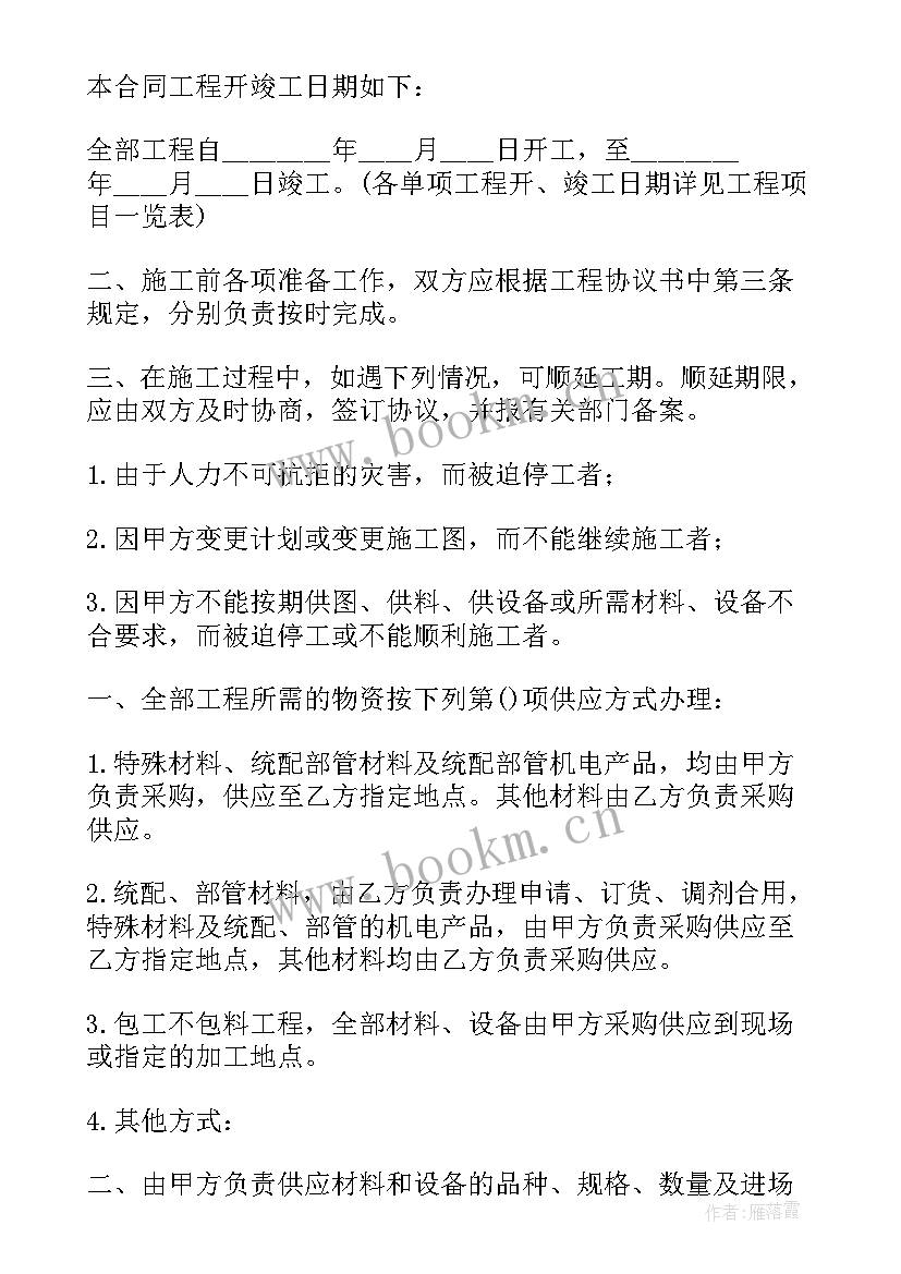 机电安装承包资质 安装承包合同(实用9篇)