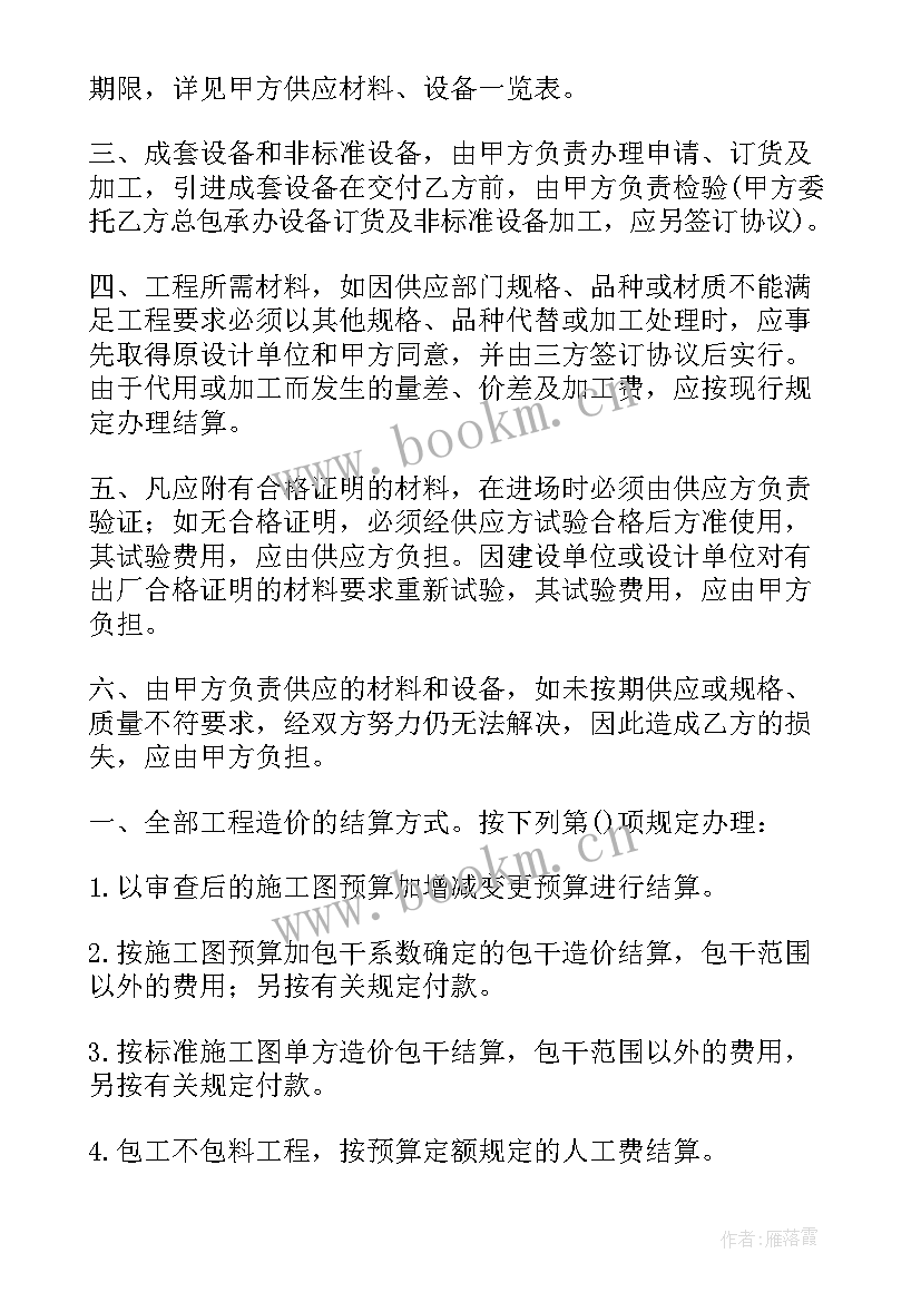 机电安装承包资质 安装承包合同(实用9篇)