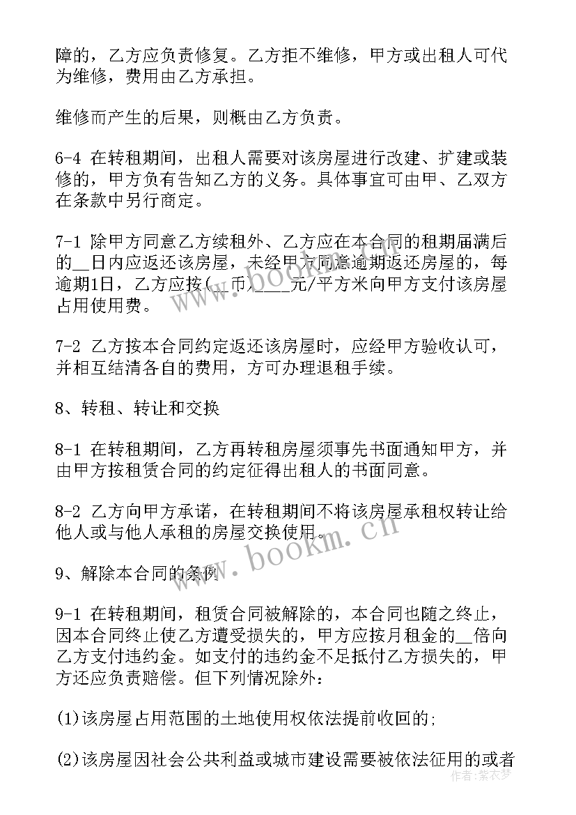 2023年租赁合同和贷款合同有不一样的么(优秀5篇)