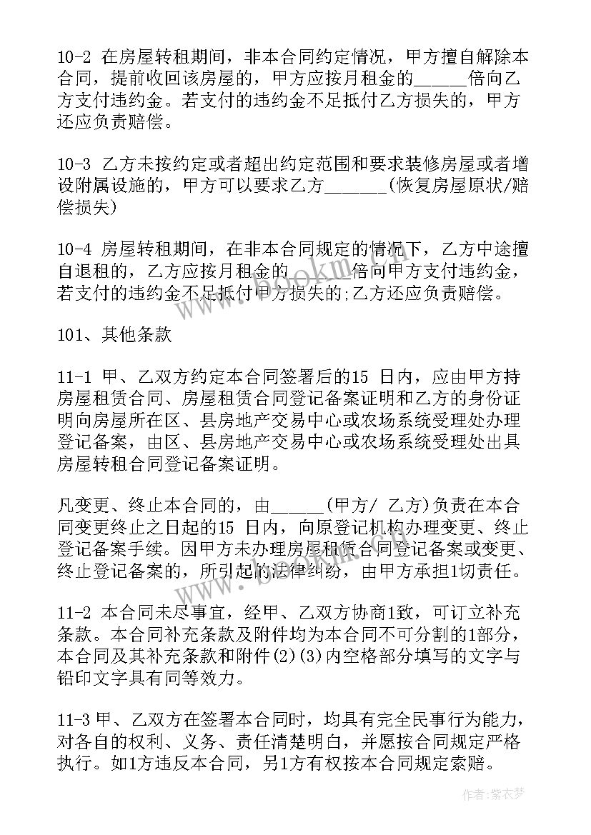 2023年租赁合同和贷款合同有不一样的么(优秀5篇)