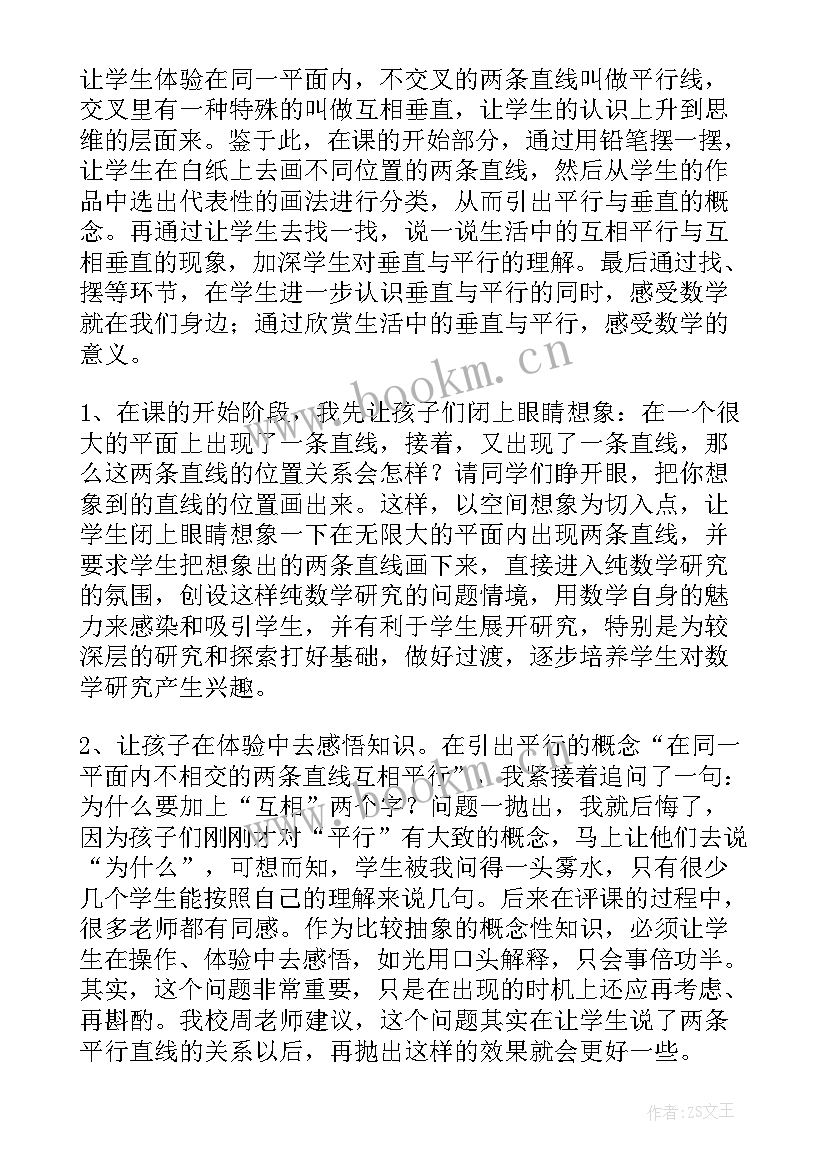 2023年小学数学说课教学反思与评价 小学数学教学反思(优质8篇)