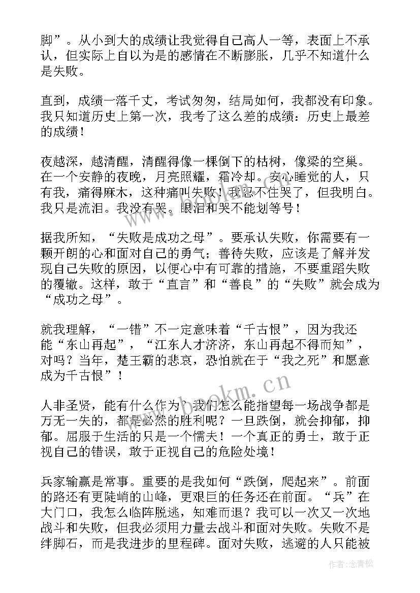 2023年害怕演讲稿孩子说(大全5篇)