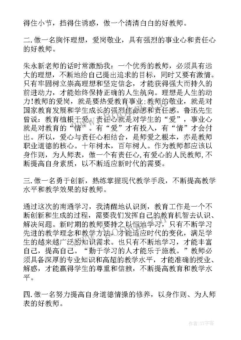 2023年讲奉献有作为个人发言 讲奉献有作为发言稿(精选8篇)