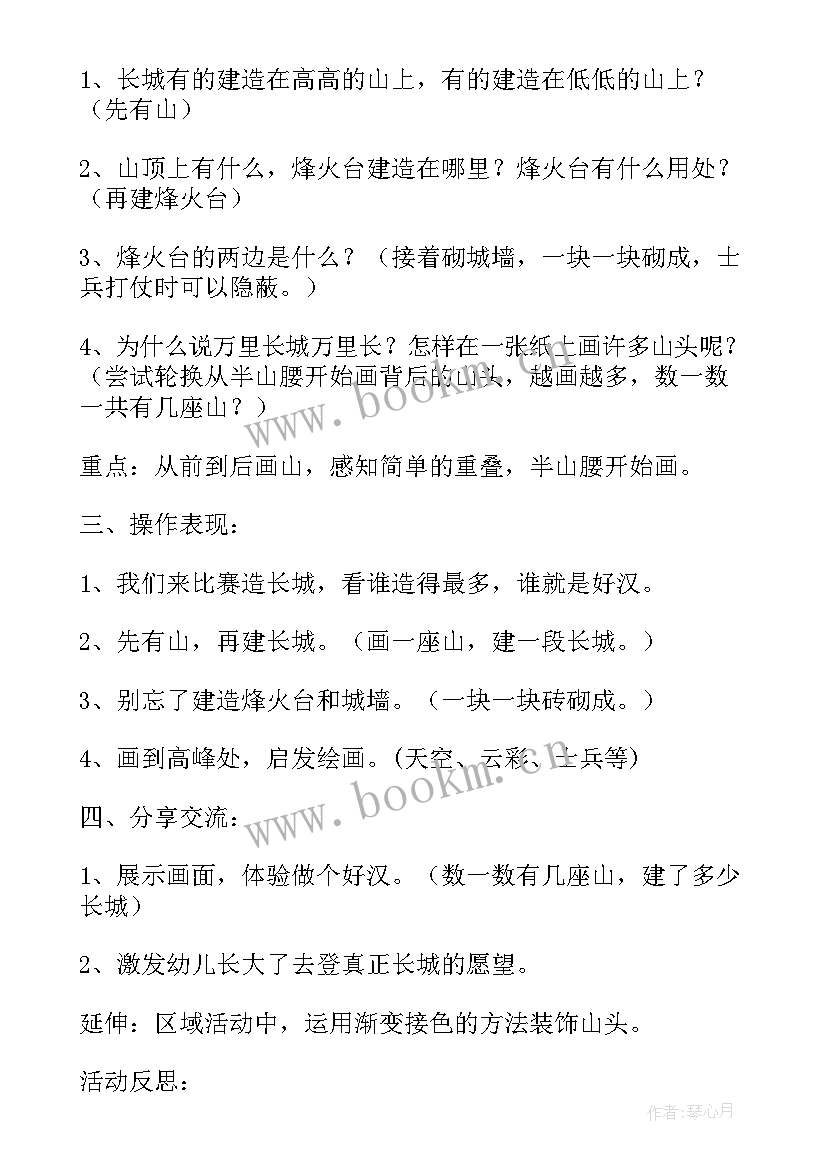 幼儿园美术大师欣赏活动教案 幼儿园中班美术欣赏活动老鼠嫁女教案(精选5篇)