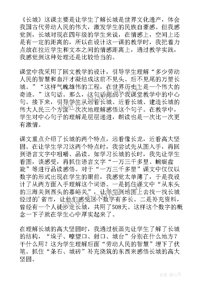 幼儿园美术大师欣赏活动教案 幼儿园中班美术欣赏活动老鼠嫁女教案(精选5篇)