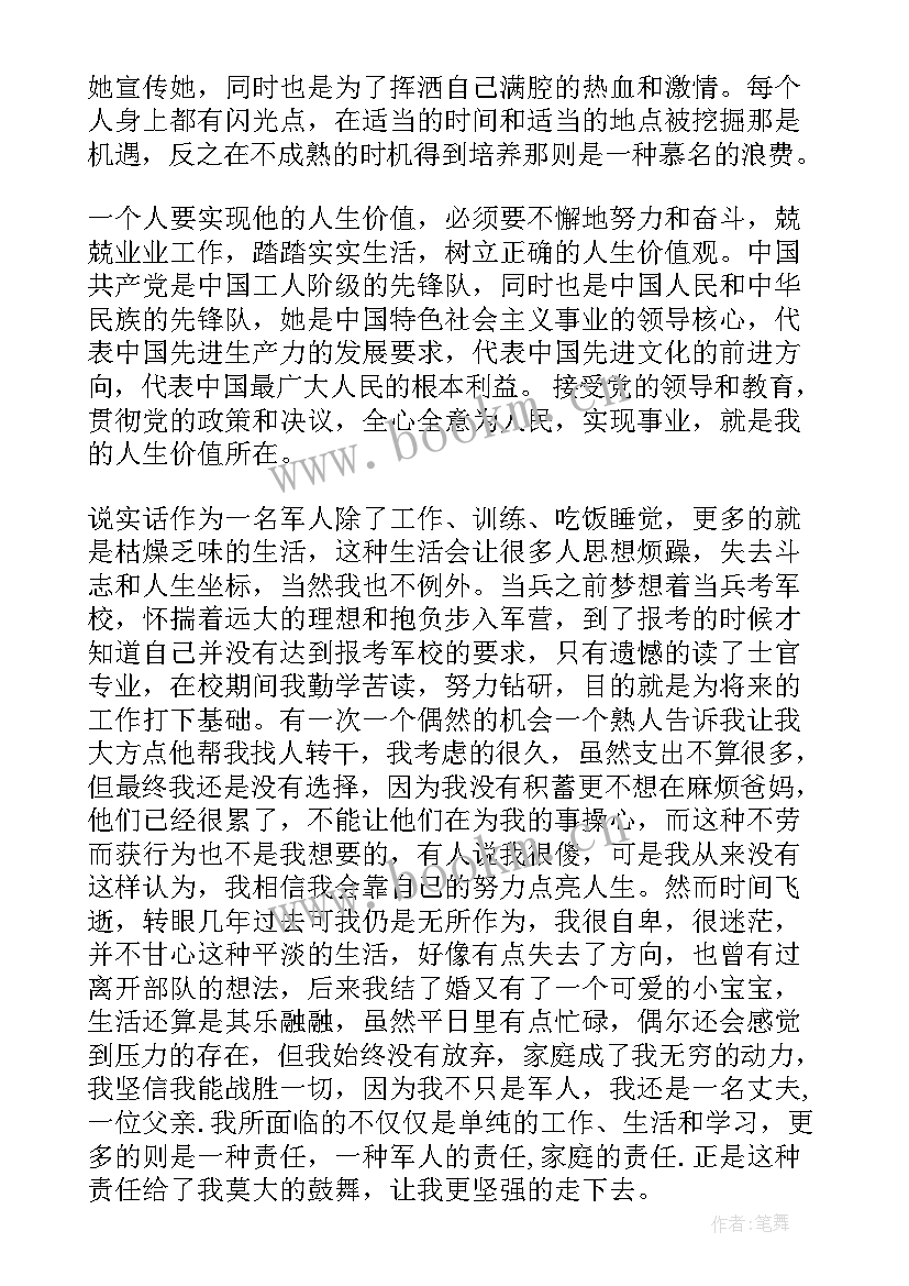 士兵列兵思想汇报 士兵党员思想汇报(汇总5篇)