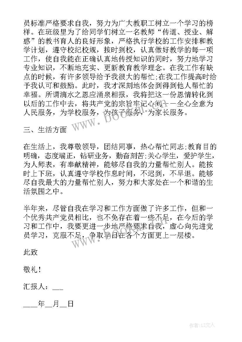 最新检讨书个人思想认识(精选5篇)