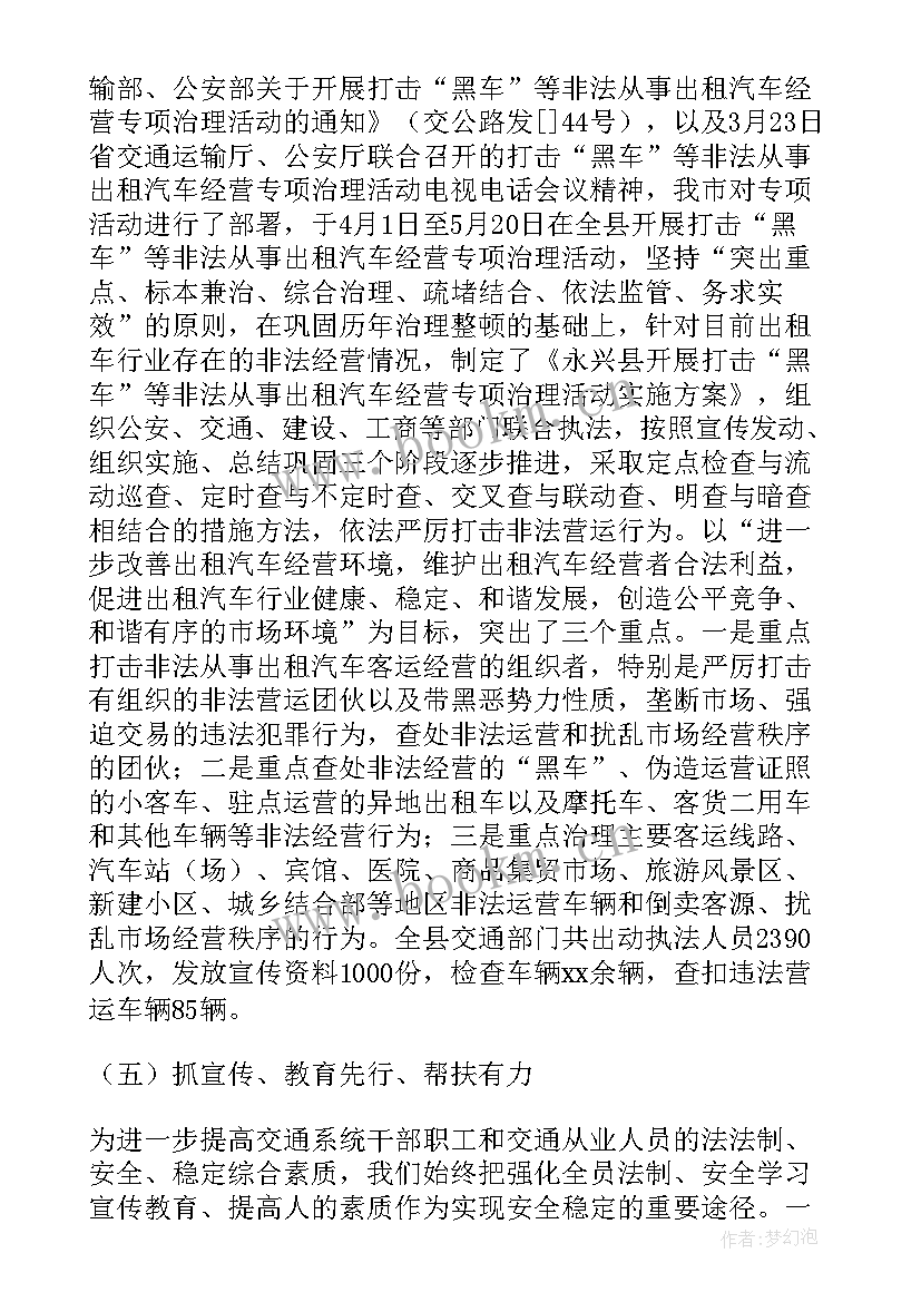 2023年党委维护稳定工作总结汇报 维护稳定工作总结(汇总6篇)