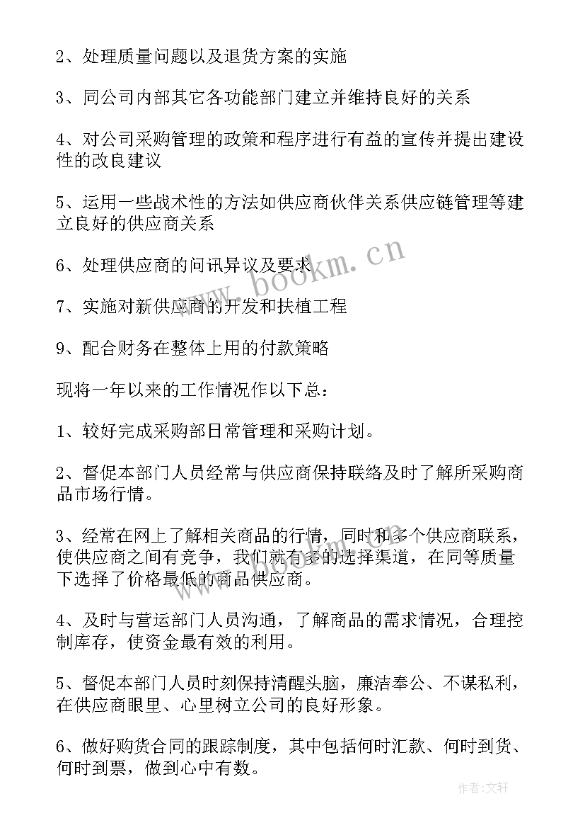 最新超市员工工作总结 超市工作总结(实用5篇)