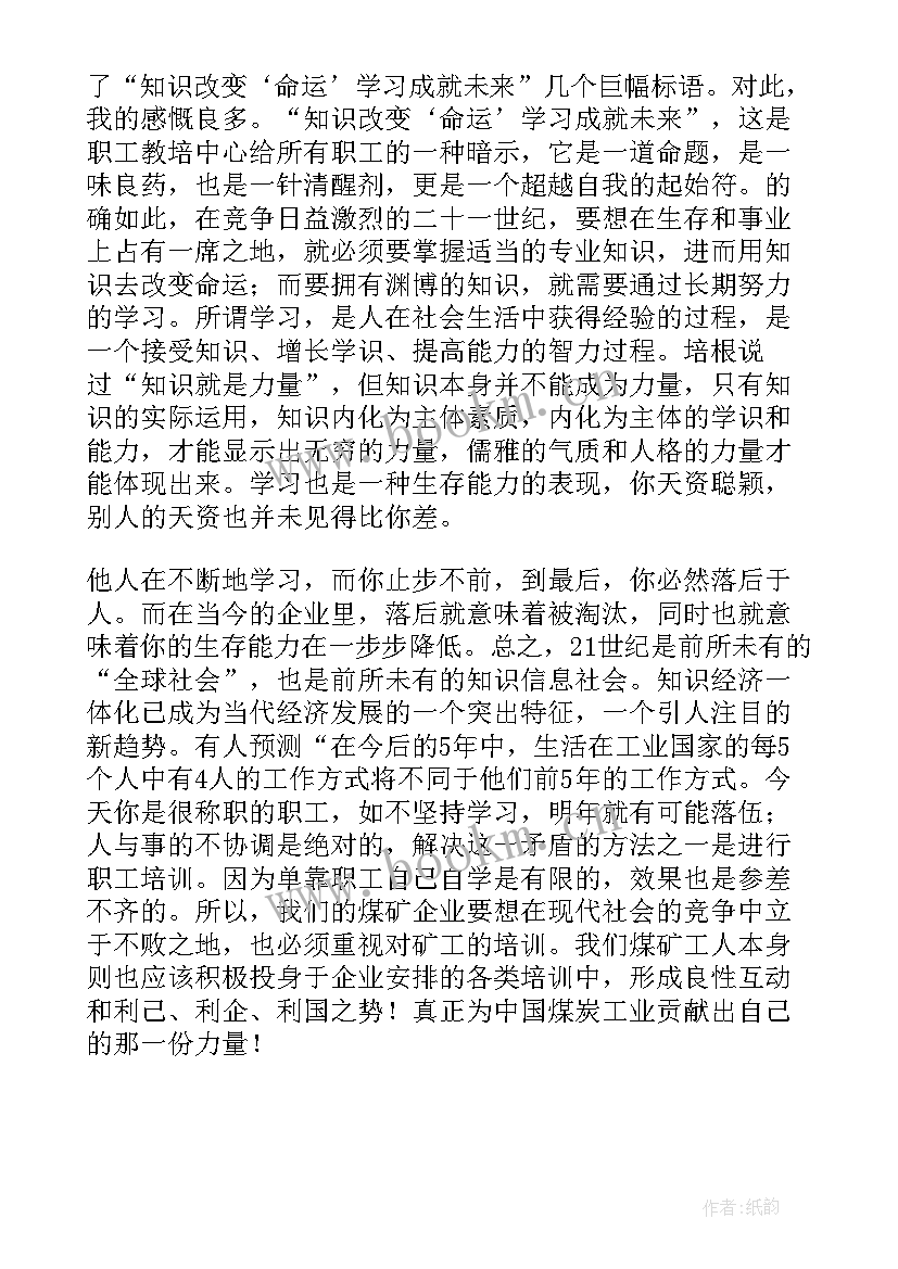 煤矿机修工自我鉴定总结(精选5篇)