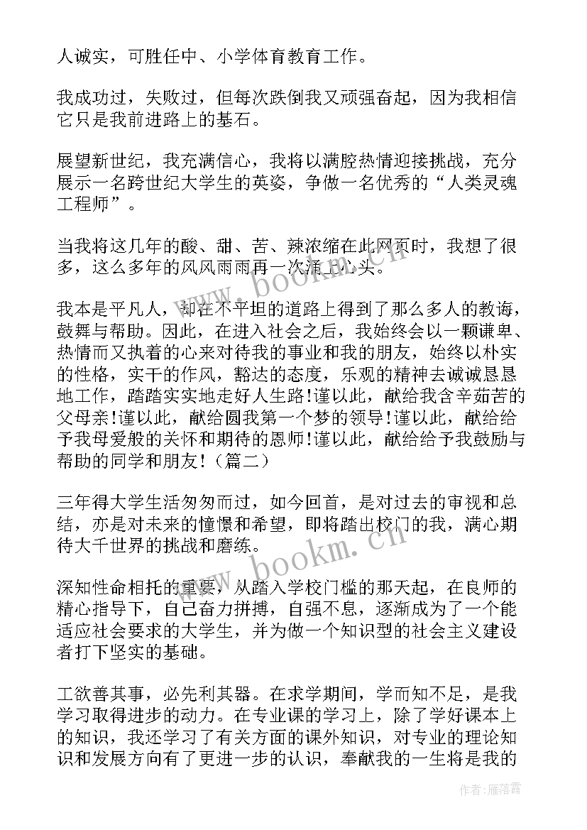 2023年新兵训练班长自我鉴定(优质9篇)