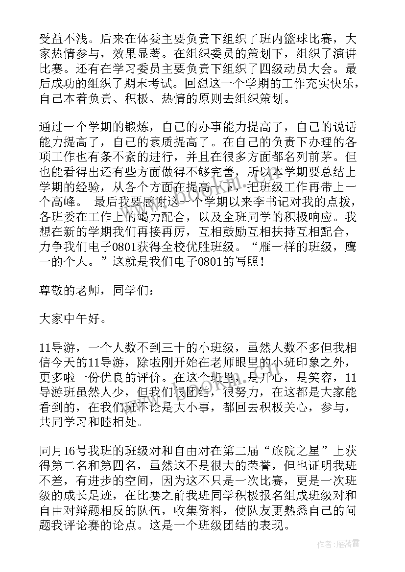 2023年新兵训练班长自我鉴定(优质9篇)