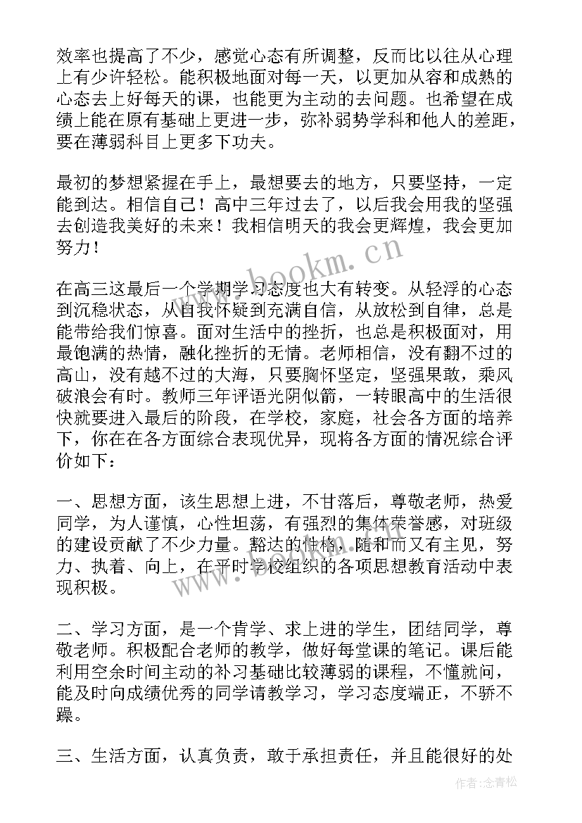 最新学年的自我鉴定的 大学一年的自我鉴定(大全6篇)