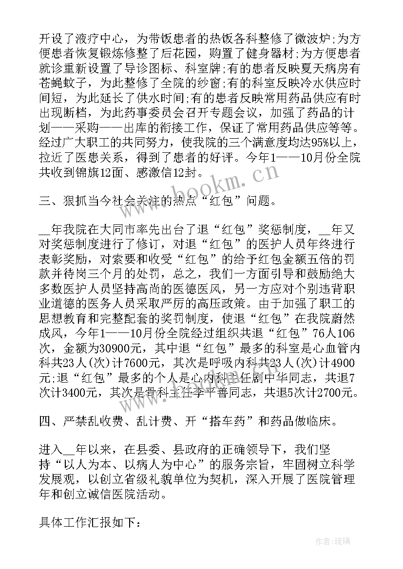 2023年幼儿园考核表自我评价 考核表自我鉴定(实用5篇)