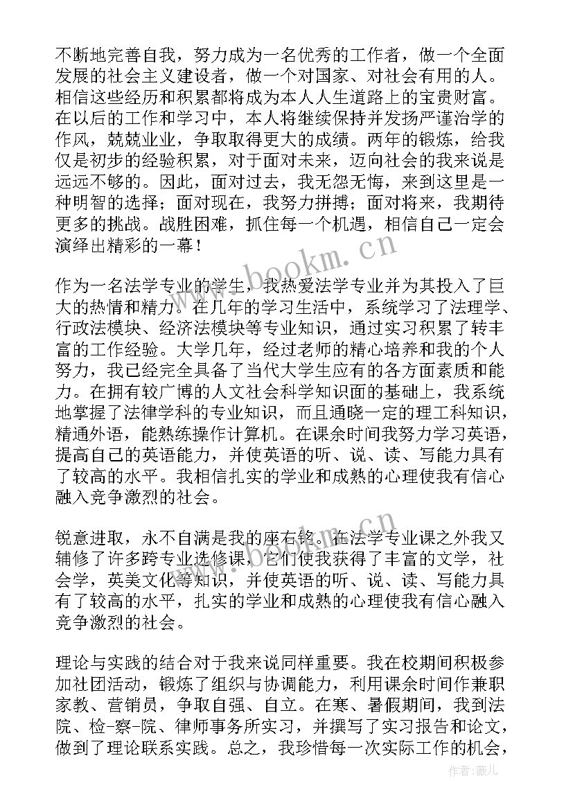 2023年电大的自我鉴定(汇总5篇)