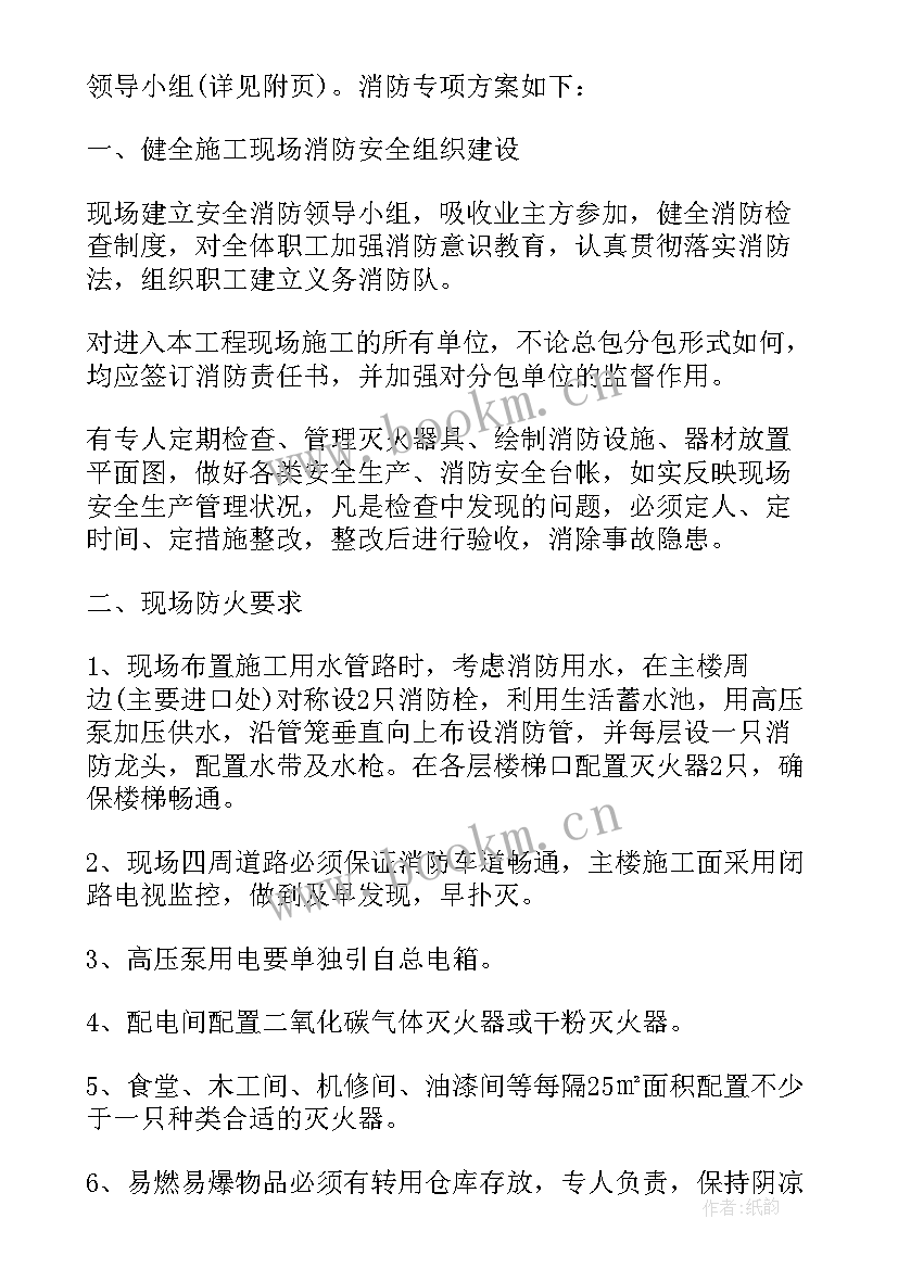 降水工程施工组织设计方案 室内装修工程施工组织设计方案(通用5篇)