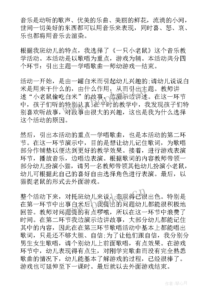 2023年大一岁小班教案 托班科学水变甜了教学反思(精选7篇)