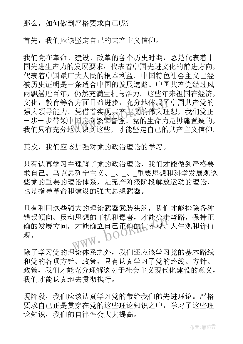 党员疫情思想汇报 面对疫情党员思想汇报(精选5篇)