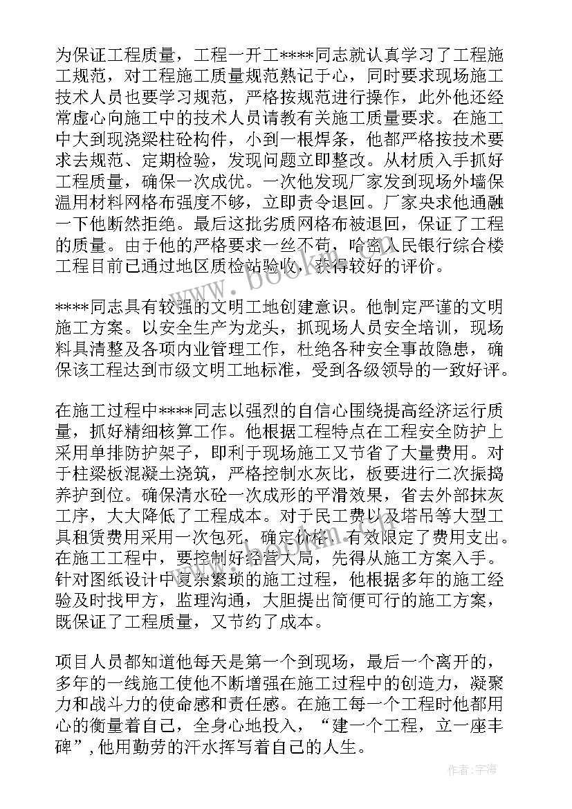 最新点心师简历自我鉴定(精选10篇)