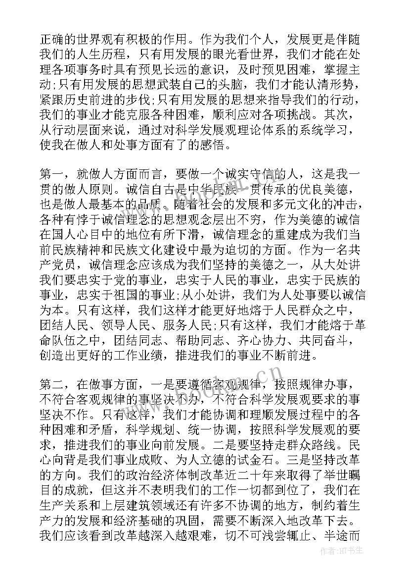 2023年宿舍安全汇报 食品安全思想汇报(优质5篇)