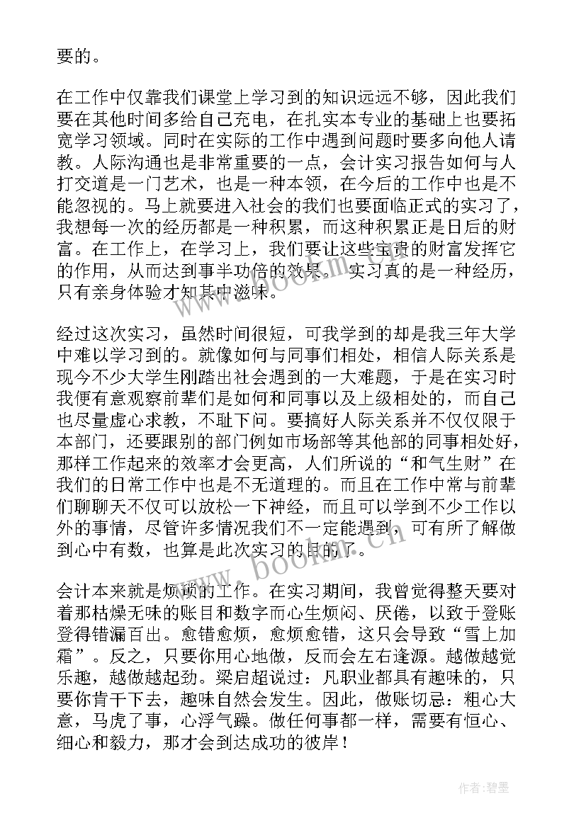 最新财务工作的自我鉴定 财务出纳自我鉴定(通用9篇)