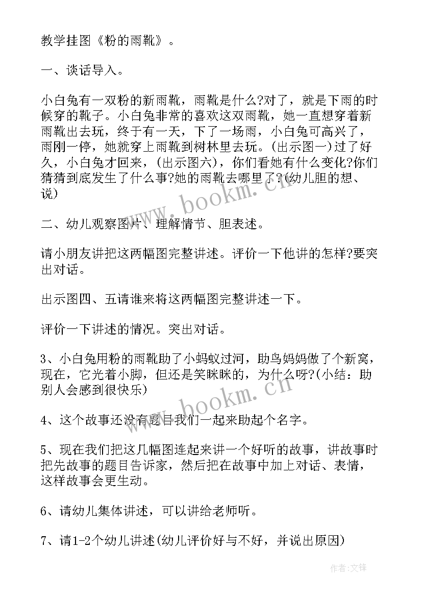 大班枫桥夜泊教案及反思 大班语言教学反思(汇总8篇)