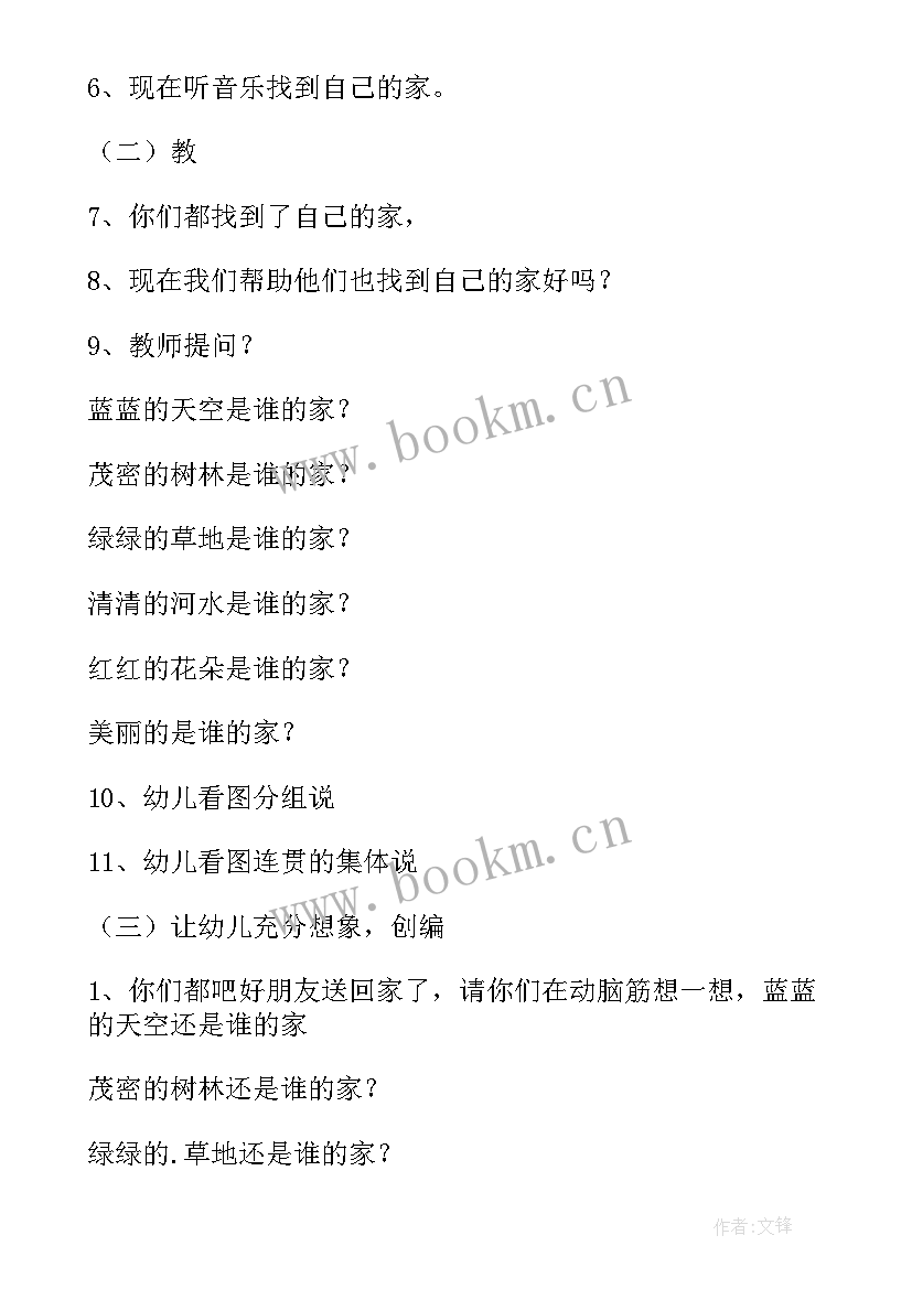 大班枫桥夜泊教案及反思 大班语言教学反思(汇总8篇)