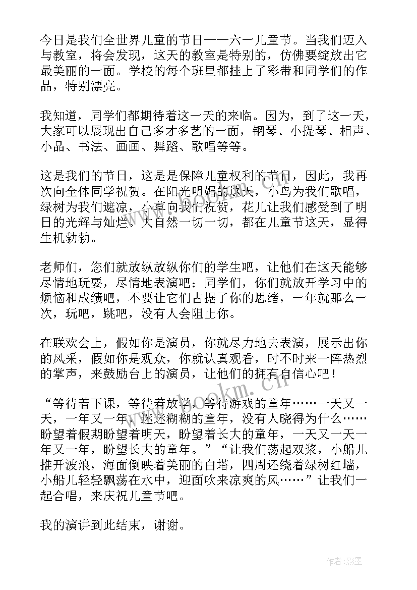 小学生安全生产月演讲稿(精选6篇)