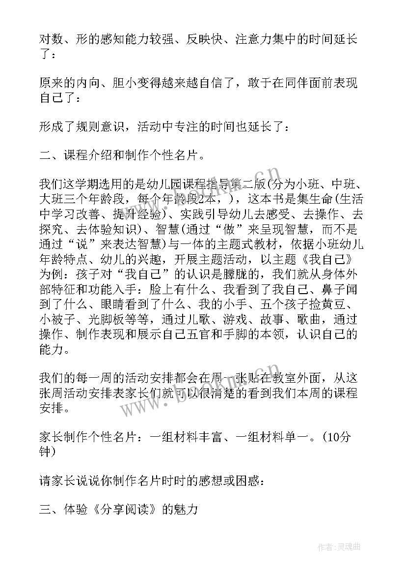 最新幼儿园老师晨会励志话语(实用6篇)