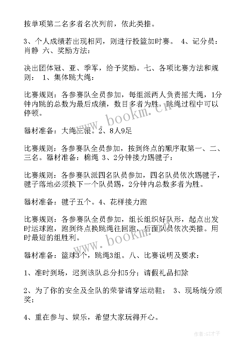 学校教师体育锻炼方案 幼儿园寒假体育锻炼活动方案(大全5篇)