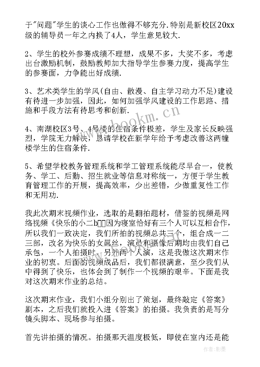 大学生班会总结报告(模板8篇)