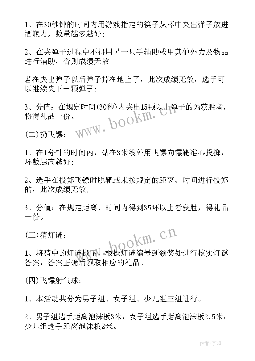 学校传统节日活动方案 传统节日活动方案(大全9篇)