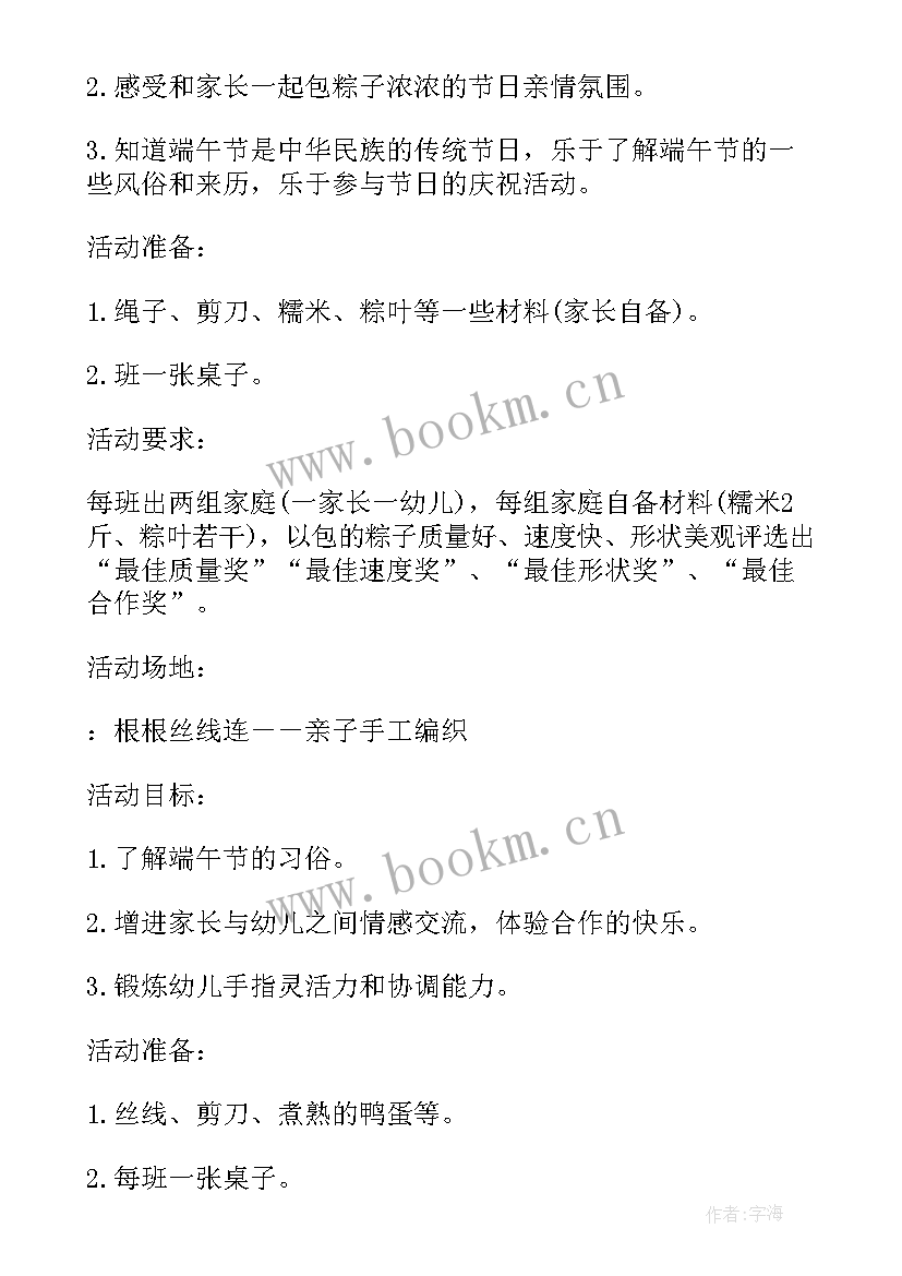 学校传统节日活动方案 传统节日活动方案(大全9篇)