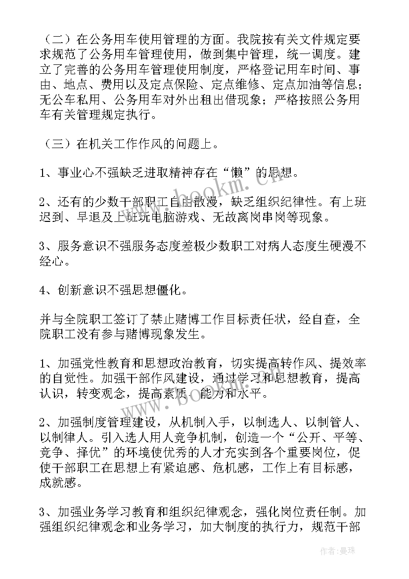 基层医院卫生监督自查报告(模板7篇)