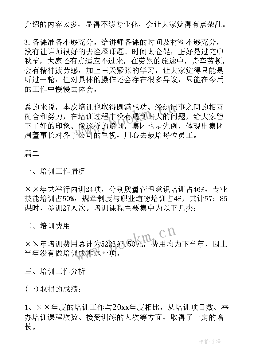 2023年中干班培训自我鉴定(优秀5篇)