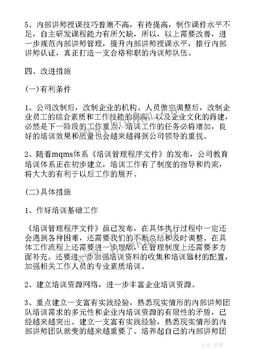 2023年中干班培训自我鉴定(优秀5篇)