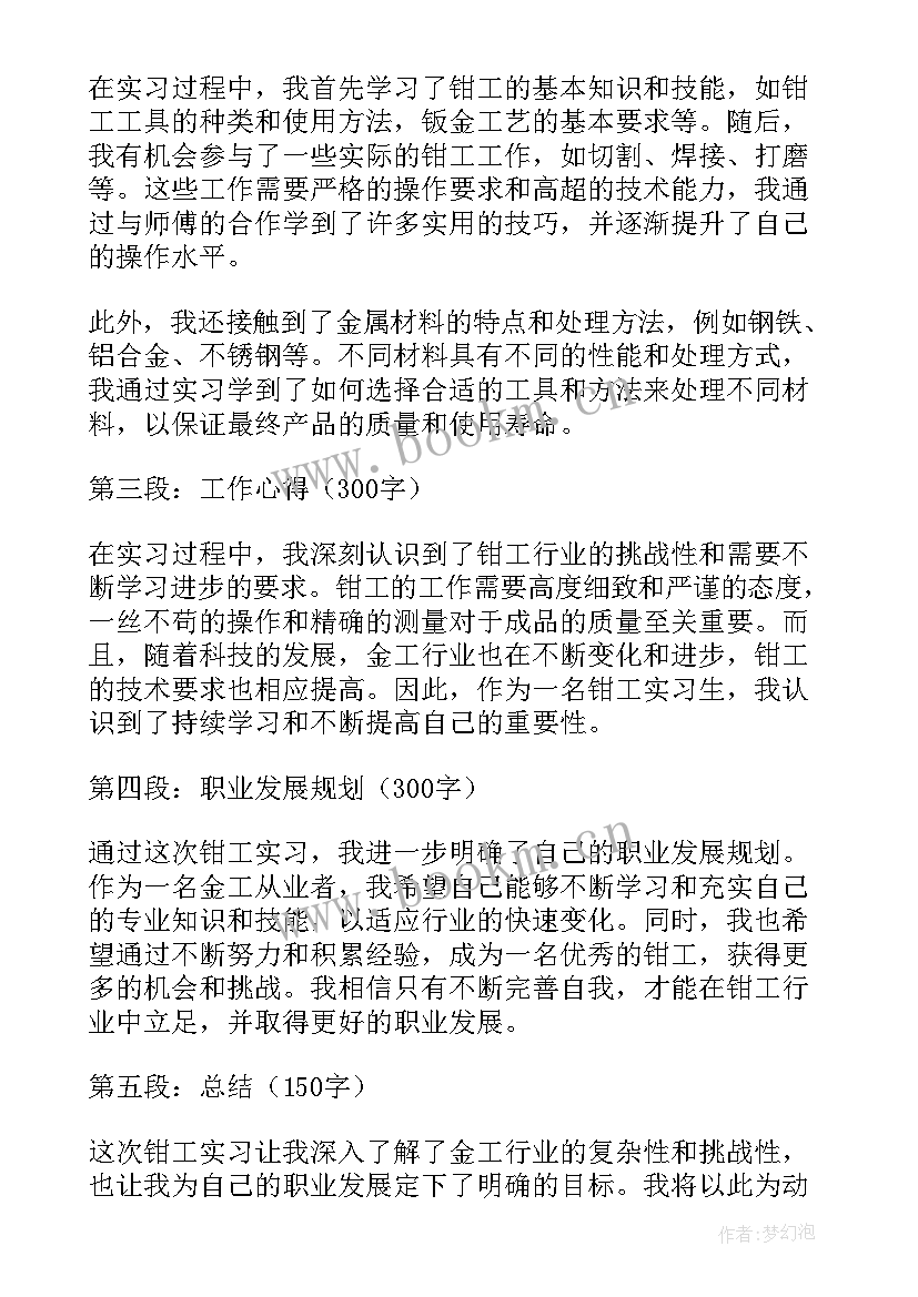 金工实训数控车床报告(精选9篇)