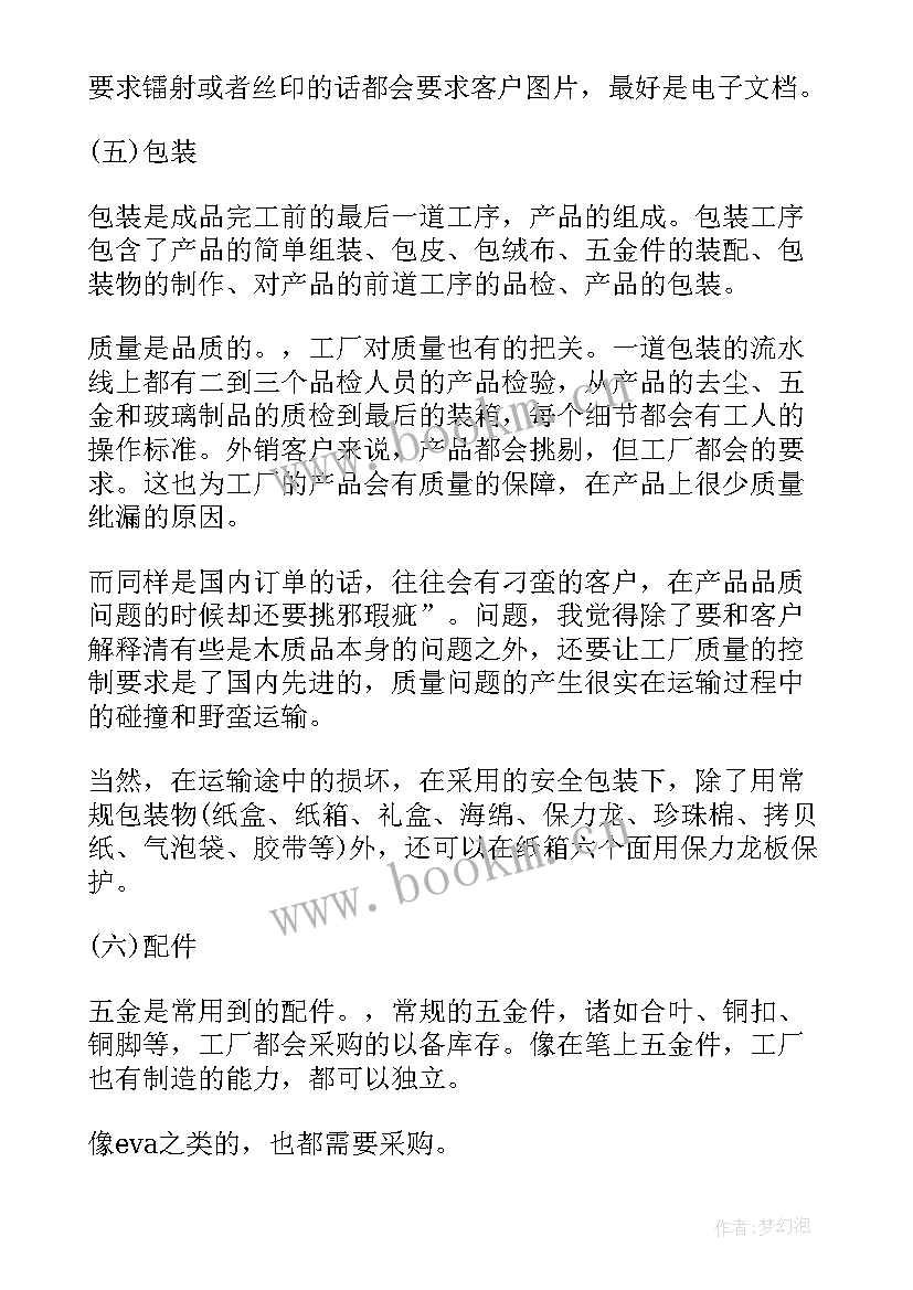 金工实训数控车床报告(精选9篇)