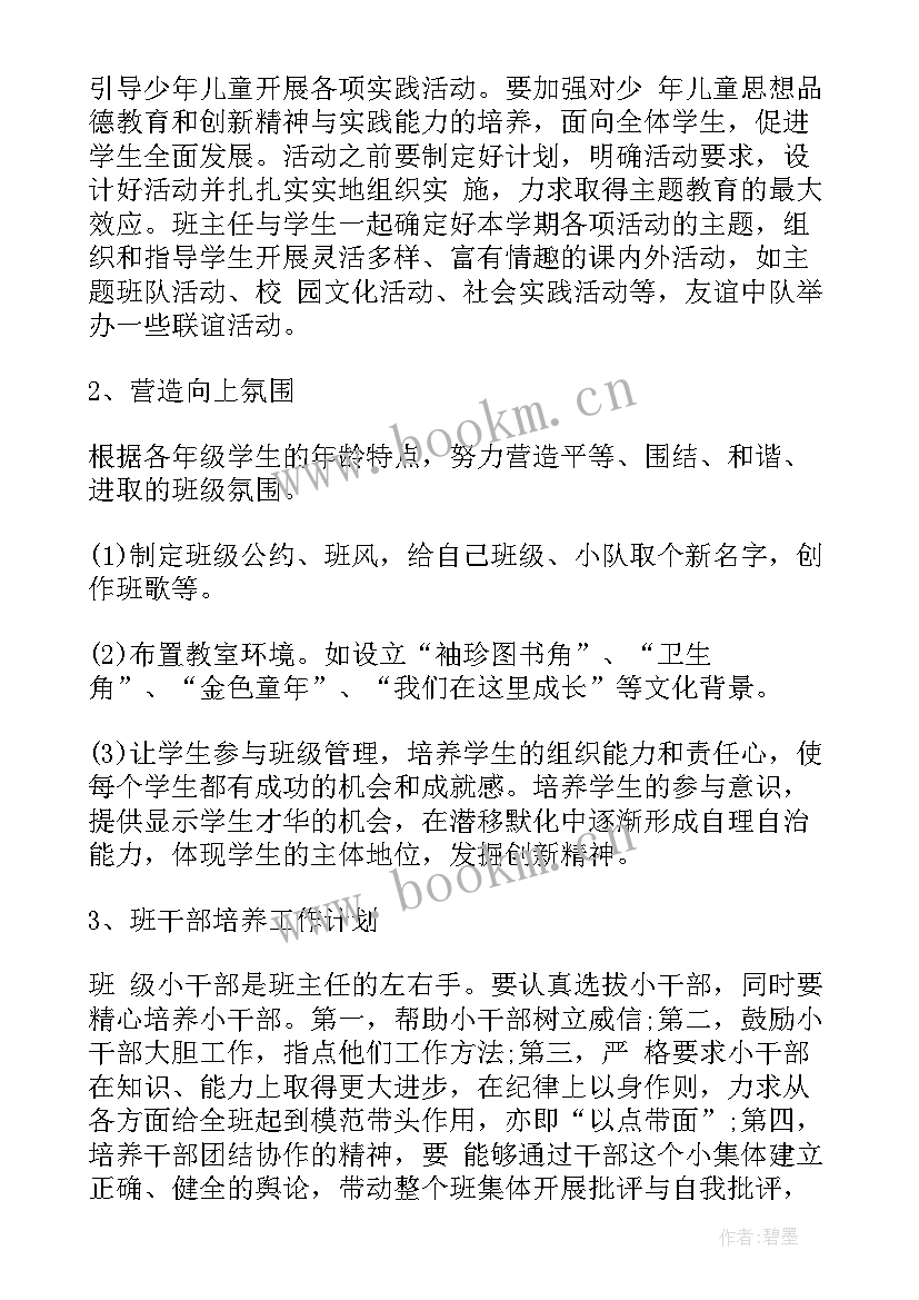 2023年招商个人月份工作计划表(大全5篇)