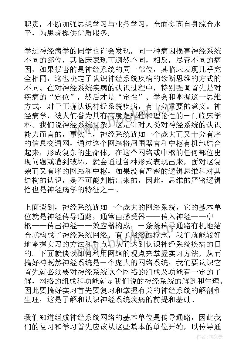 2023年护士出内科科自我鉴定评语(大全5篇)