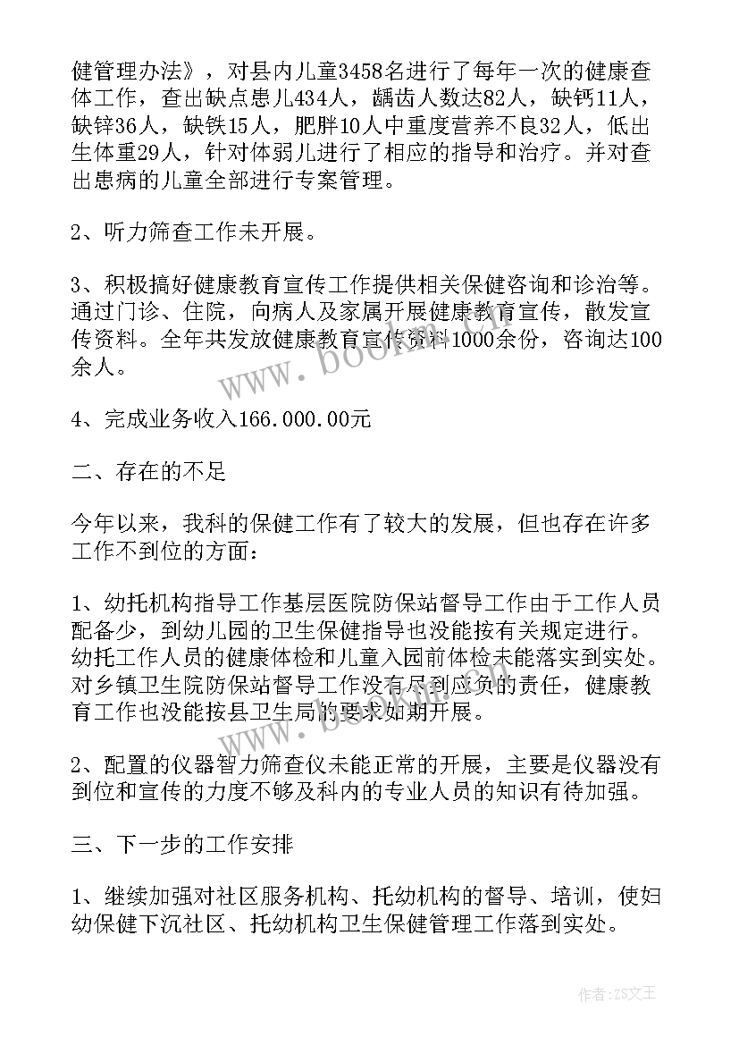 保健院护士自我鉴定 医院护士自我鉴定(优质5篇)