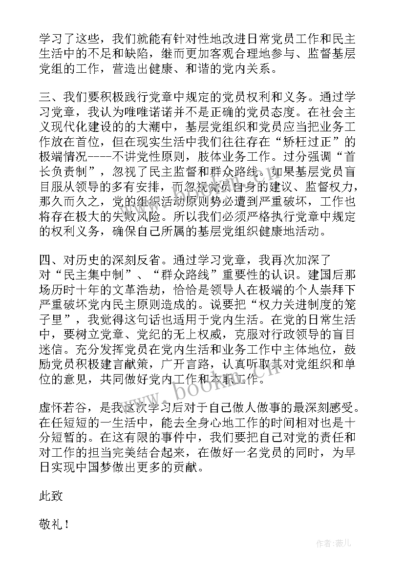 2023年士兵思想汇报 部队士兵思想汇报参考(通用5篇)