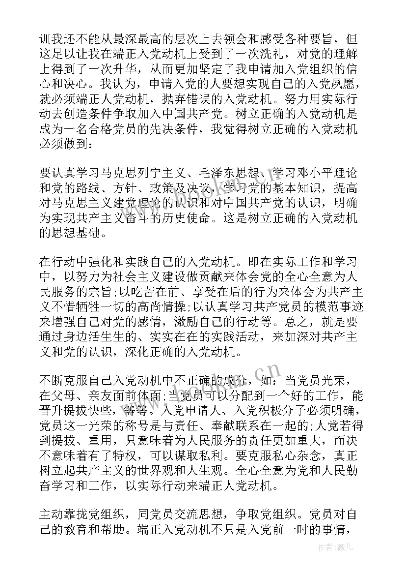 2023年士兵思想汇报 部队士兵思想汇报参考(通用5篇)