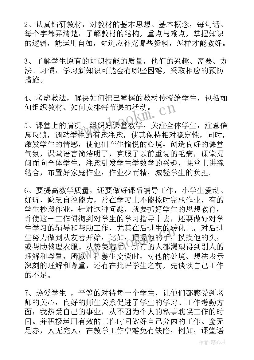 自我学年鉴定表 学年自我鉴定(精选5篇)