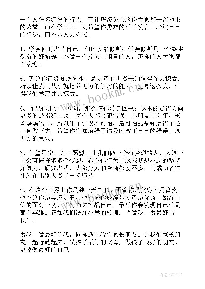 2023年六一入队仪式主持稿 一年级少先队入队仪式学生发言稿(精选5篇)