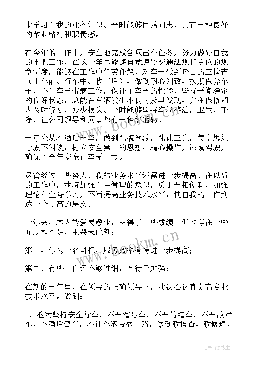 最新驾驶训练个人总结(精选7篇)